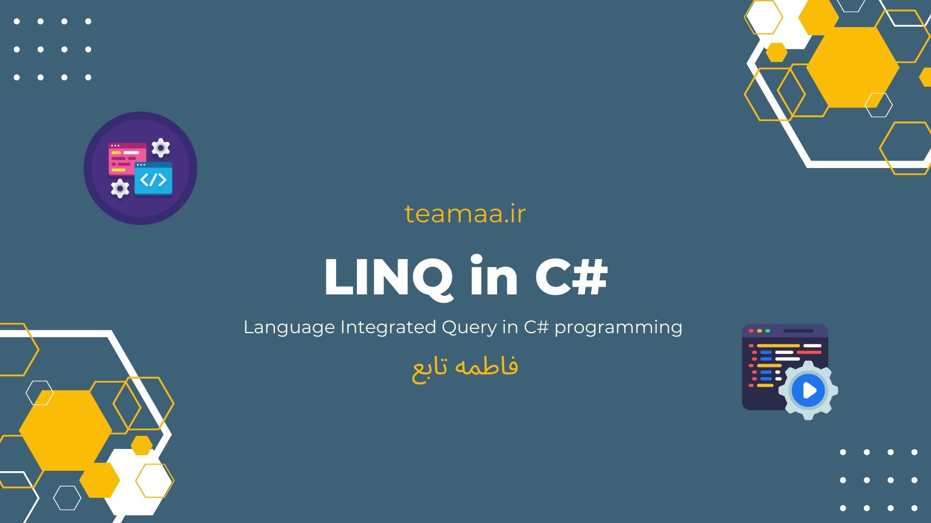 مفهوم و نحوه استفاده از LINQ در زبان برنامه نویسی سی شارپ
